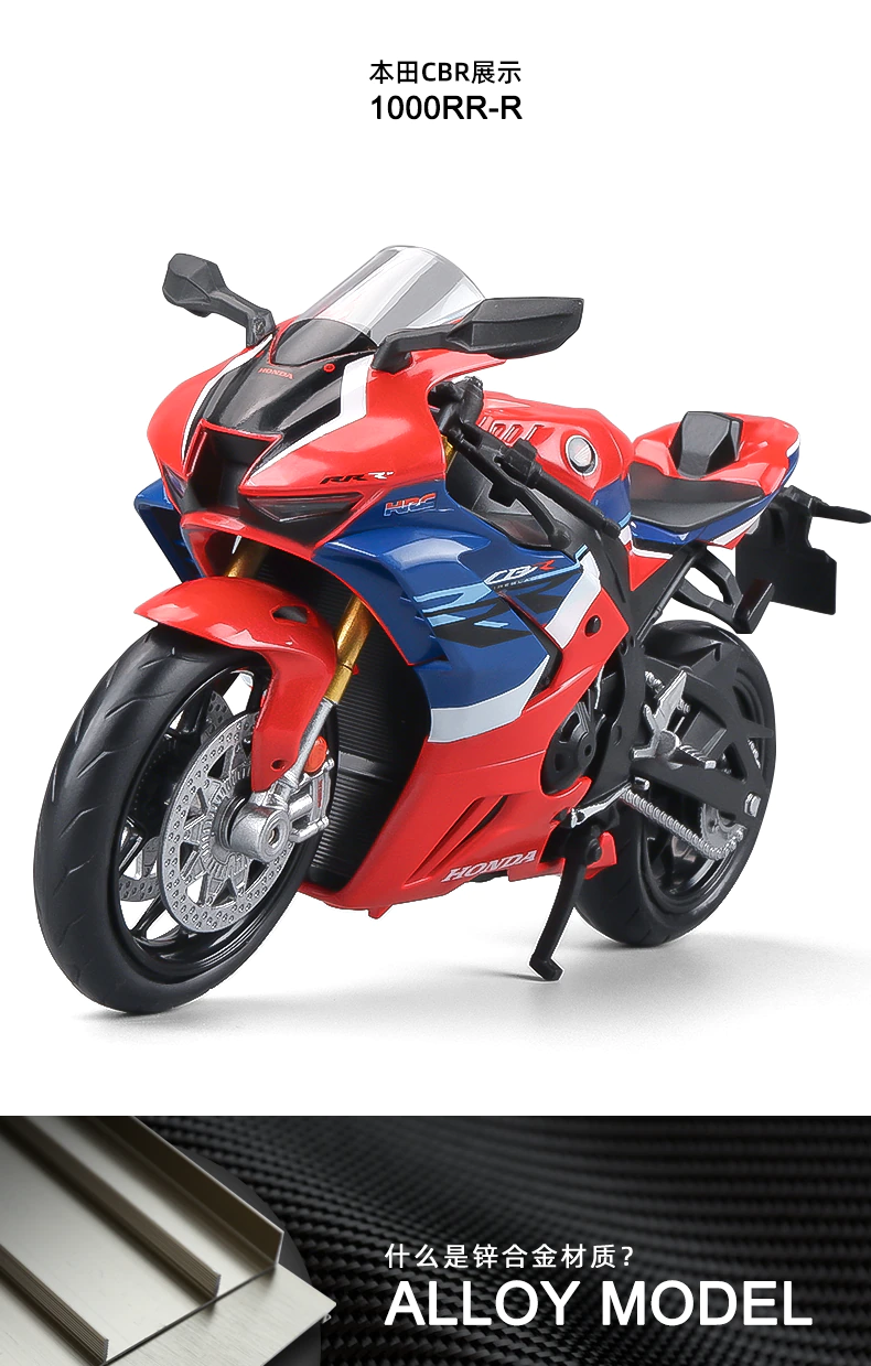 1000RR Motor Model